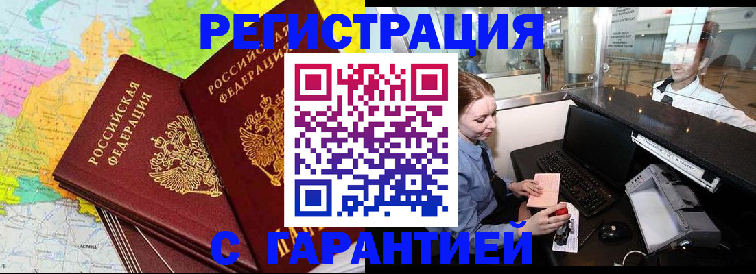 найти адрес прописки в Железноводске