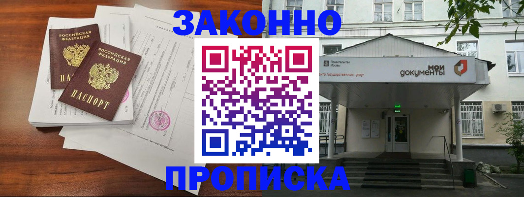 регистрация для дет. сада в Железноводске